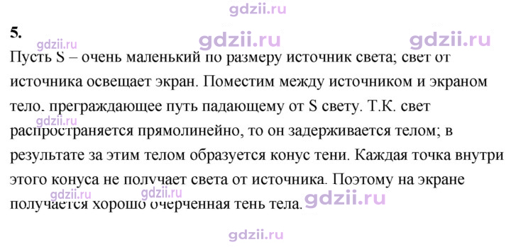 Скан решения номера 5