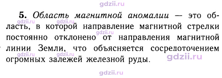 Скан решения номера 5
