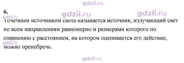 Скан решения номера 6