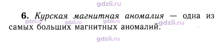 Скан решения номера 6