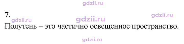 Скан решения номера 7