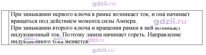 Скан решения номера 1