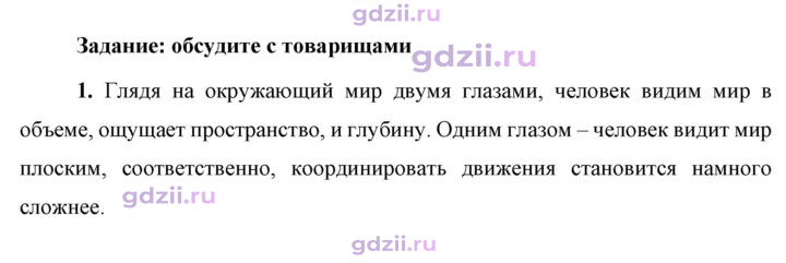 Скан решения номера 1