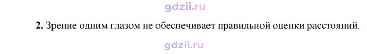 Скан решения номера 2