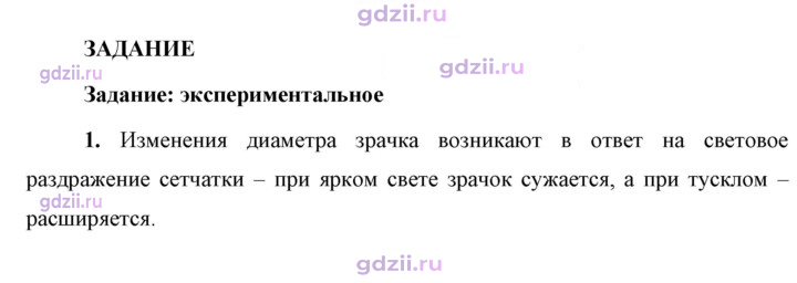 Скан решения номера 1