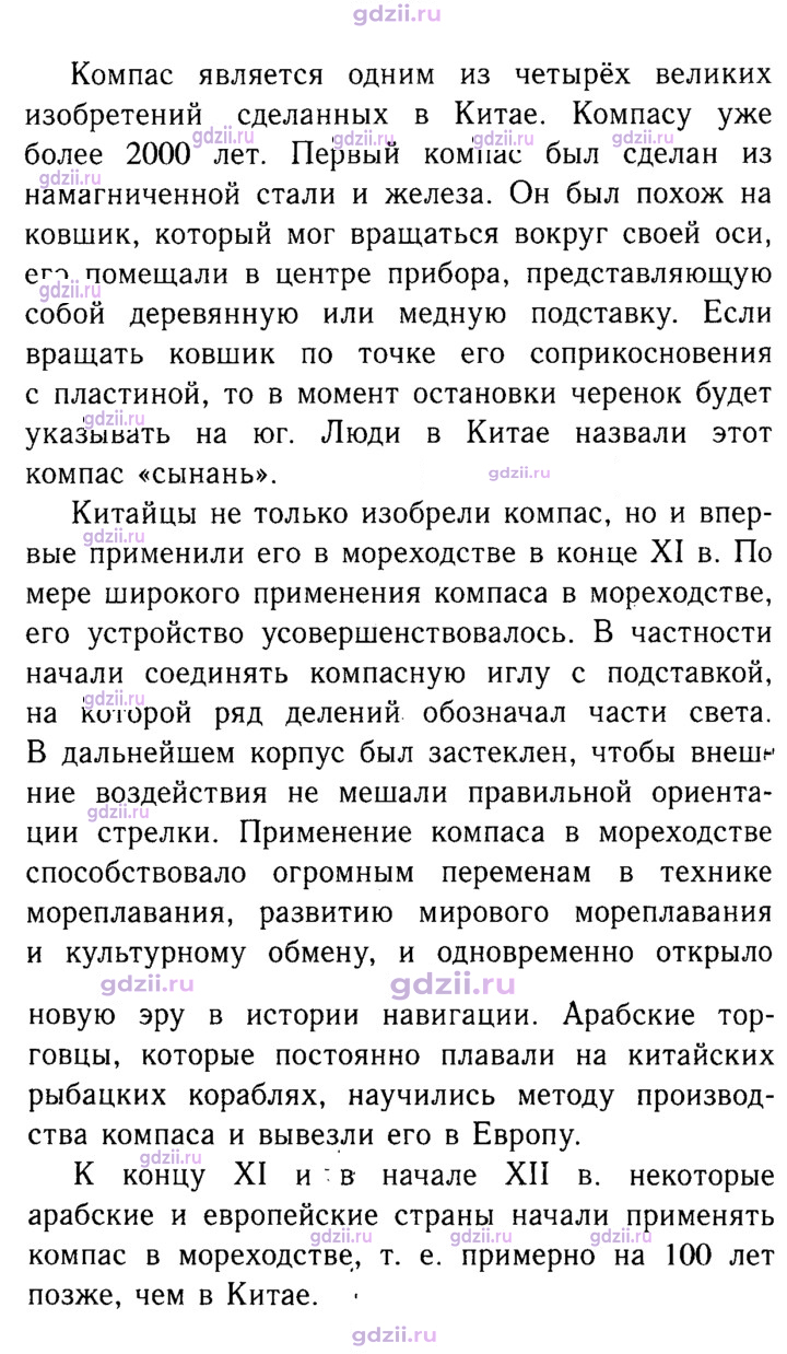 Скан решения номера 1