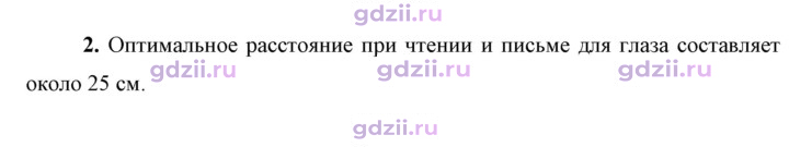 Скан решения номера 2