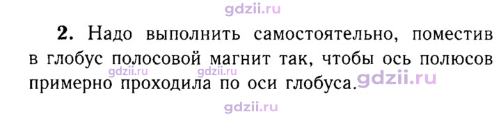 Скан решения номера 2