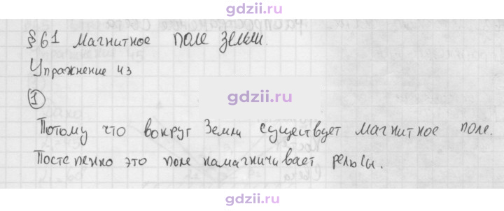 Скан решения номера 1