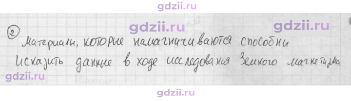 Скан решения номера 2