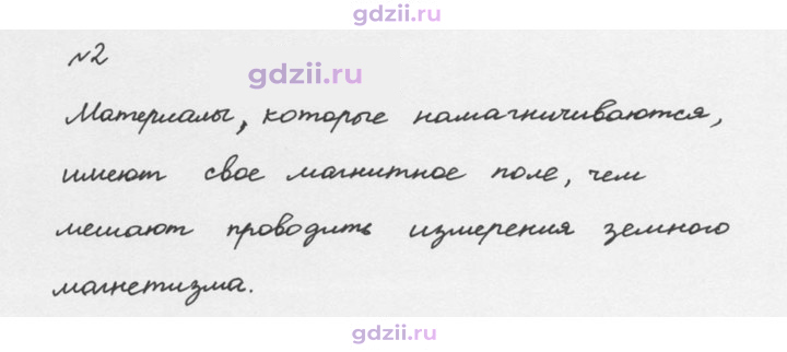 Скан решения номера 2