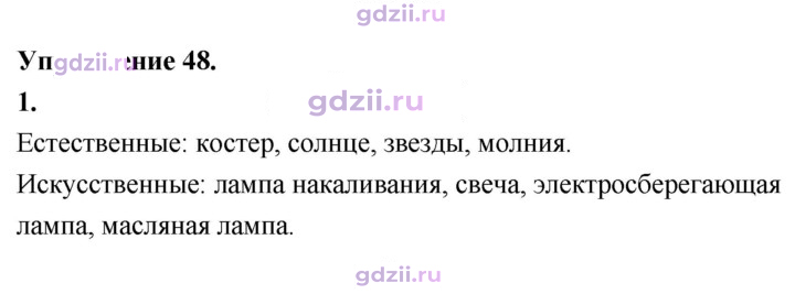 Скан решения номера 1