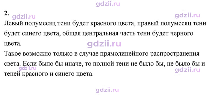 Скан решения номера 2