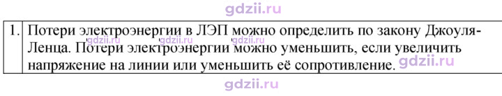 Скан решения номера 1