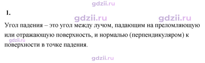 Скан решения номера 1