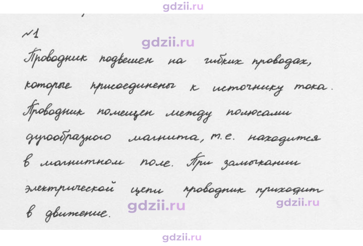 Скан решения номера 1