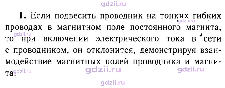 Скан решения номера 1