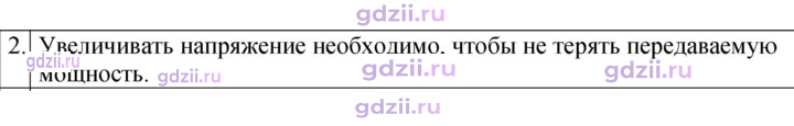 Скан решения номера 2