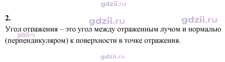 Скан решения номера 2
