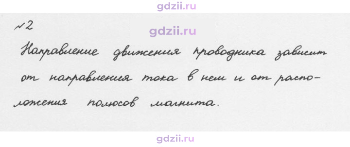 Скан решения номера 2