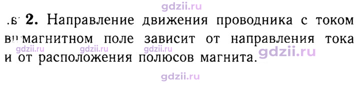 Скан решения номера 2
