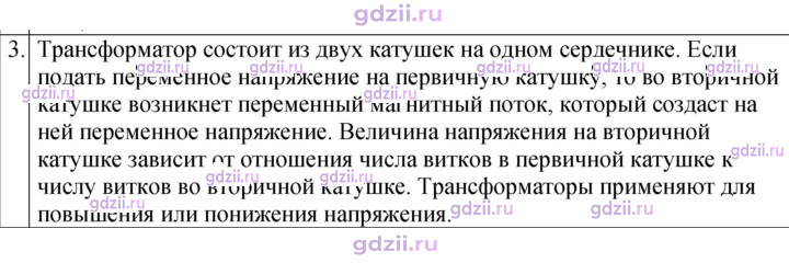 Скан решения номера 3