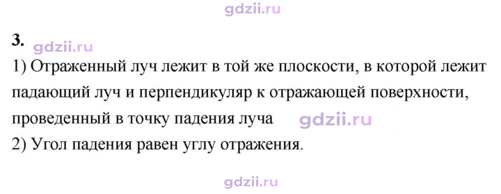 Скан решения номера 3