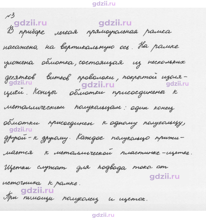 Скан решения номера 3