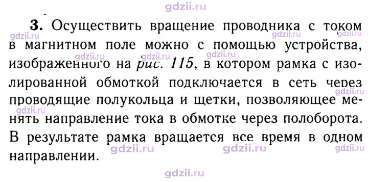Скан решения номера 3