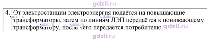 Скан решения номера 4