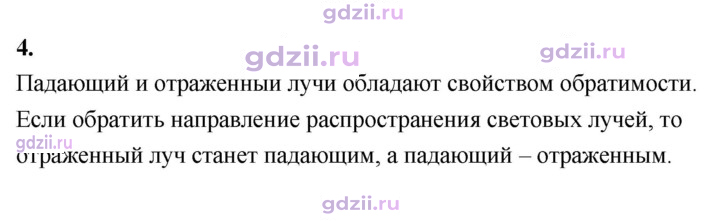 Скан решения номера 4