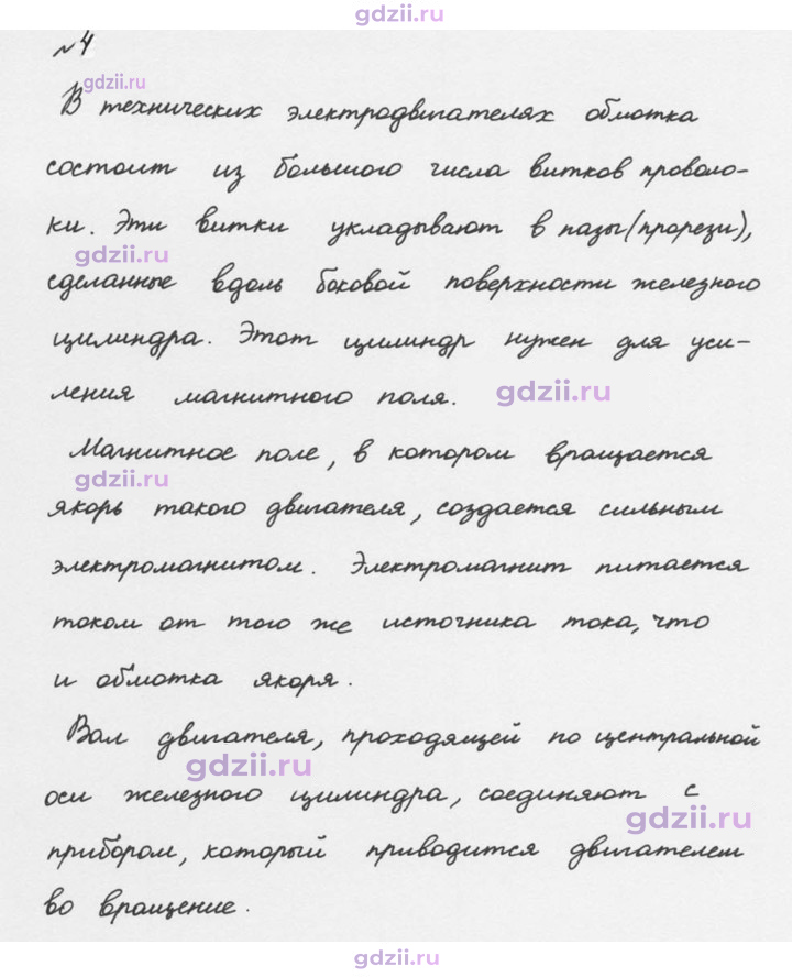 Скан решения номера 4