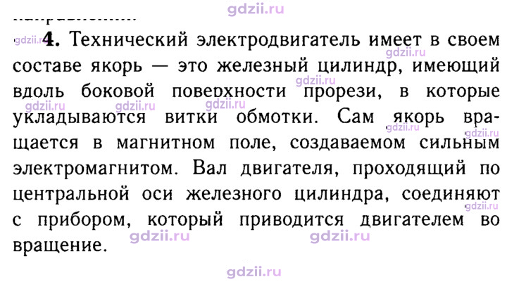 Скан решения номера 4