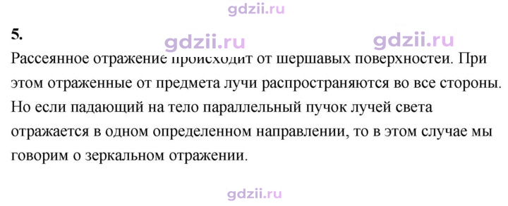 Скан решения номера 5