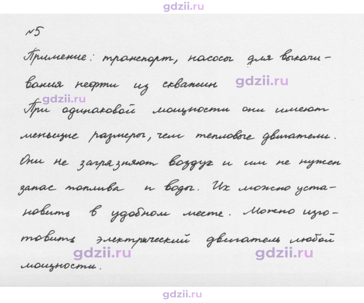 Скан решения номера 5