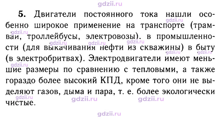 Скан решения номера 5