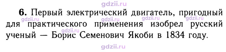 Скан решения номера 6