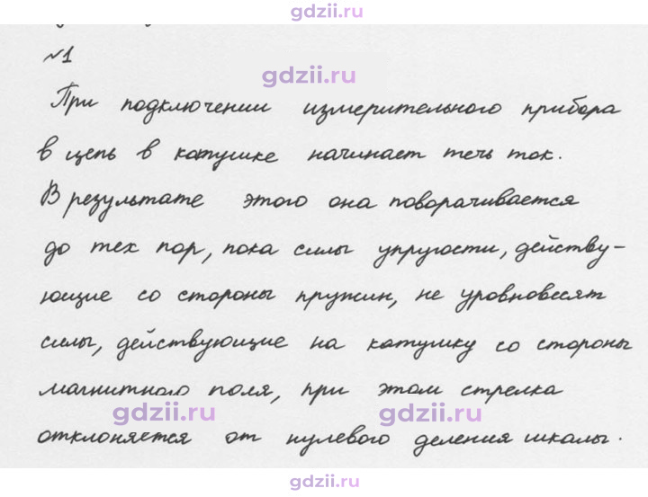 Скан решения номера 1