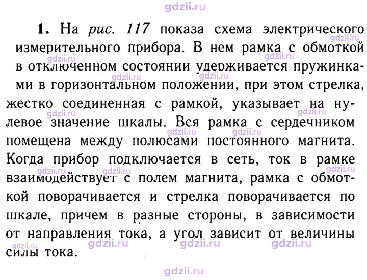 Скан решения номера 1