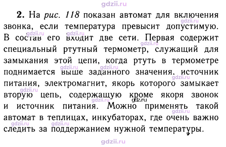 Скан решения номера 2