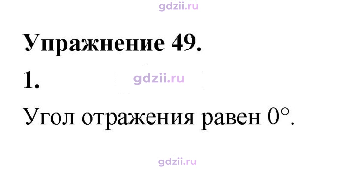 Скан решения номера 1