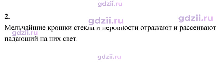 Скан решения номера 2