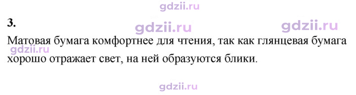 Скан решения номера 3