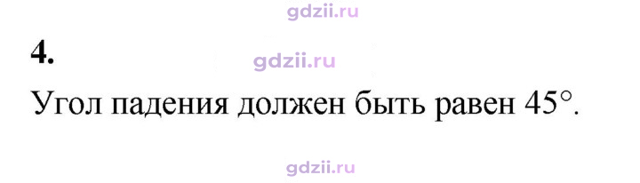 Скан решения номера 4