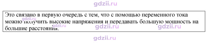 Скан решения номера 1