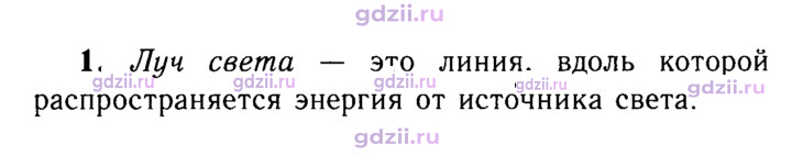 Скан решения номера 1
