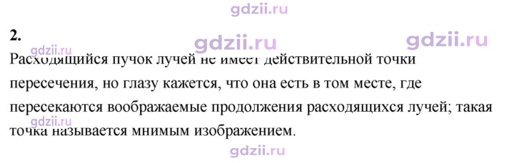Скан решения номера 2