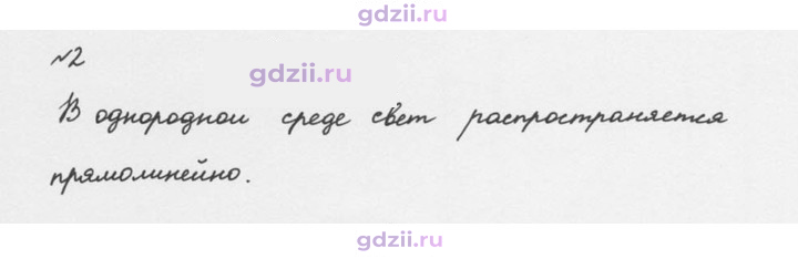 Скан решения номера 2