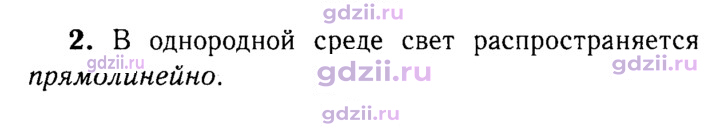 Скан решения номера 2