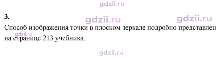 Скан решения номера 3